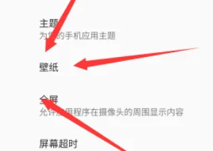 摩托罗拉MotoG14更换壁纸方法