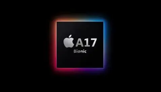 苹果a17怎么样
