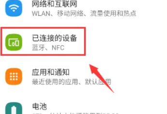 摩托罗拉MotoG14开启nfc方法