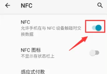 摩托罗拉MotoG14开启nfc方法