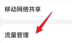 鸿蒙4.0微信延迟解决方法