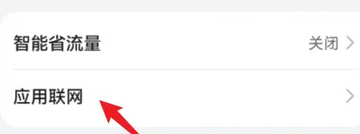 鸿蒙4.0微信延迟解决方法