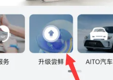 鸿蒙4.0退回3.0方法