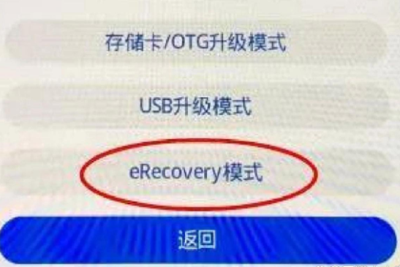 鸿蒙4.0全量包教程