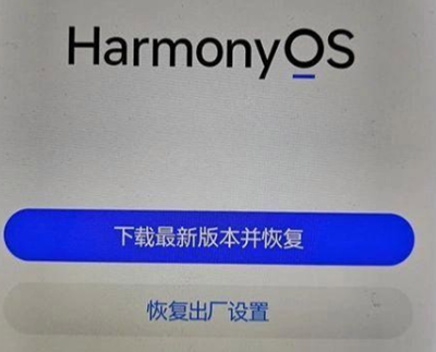 鸿蒙4.0全量包教程