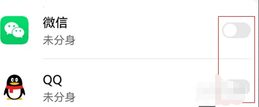 鸿蒙4.0应用分身详情