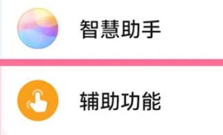 鸿蒙4.0设置单手模式介绍