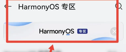 鸿蒙4.0下载鸿蒙应用教程