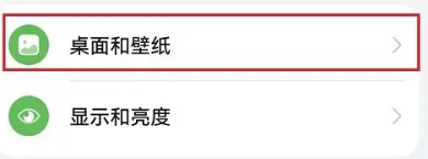 鸿蒙4.0设置桌面风格步骤