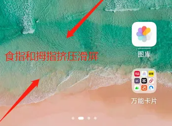 鸿蒙4.0设置翻页教程