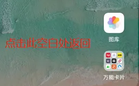 鸿蒙4.0设置翻页教程