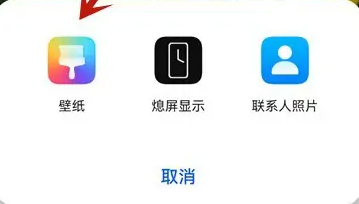 鸿蒙4.0桌面图片设置教程