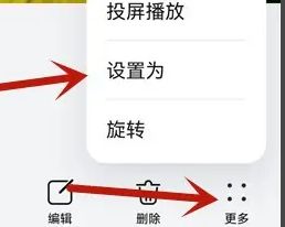 鸿蒙4.0桌面图片设置教程