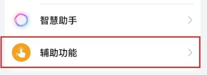 鸿蒙4.0分屏方法