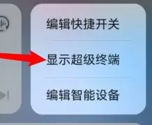 鸿蒙4.0超级终端位置详情