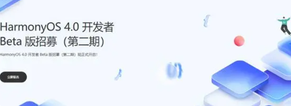 鸿蒙4.0体验感受详情