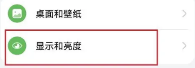 鸿蒙4.0设置屏幕分辨率教程