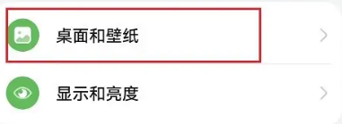 鸿蒙4.0关闭负一屏教程