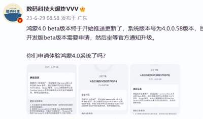 鸿蒙4.0什么正式推送详情
