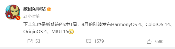 coloros14发布时间