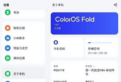 coloros14新功能