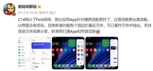 coloros14最新消息