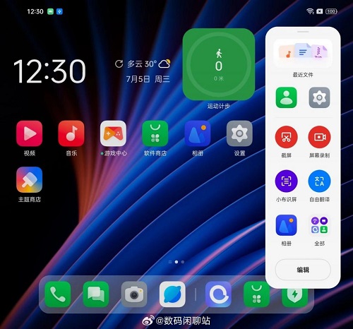 coloros14界面曝光