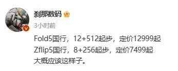 三星zflip5什么时候出