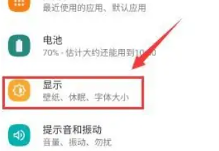 摩托罗拉MotoG14开启滑动分屏教程