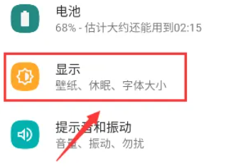 摩托罗拉MotoG14修改字体大小方法