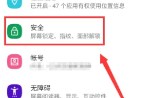 摩托罗拉MotoG14添加指纹方式