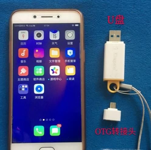 怎么把手机上的视频弄到u盘里