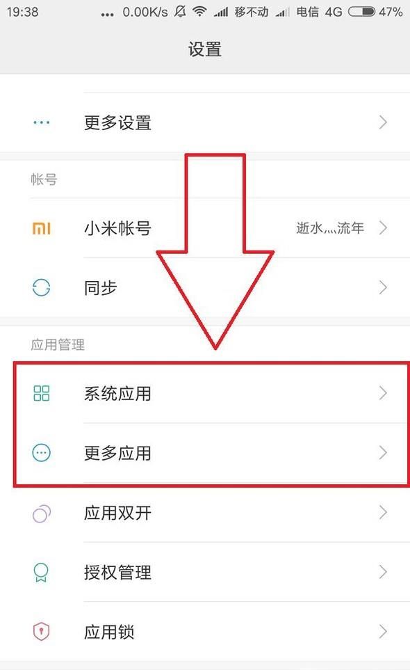 手机回收站怎么找回数据