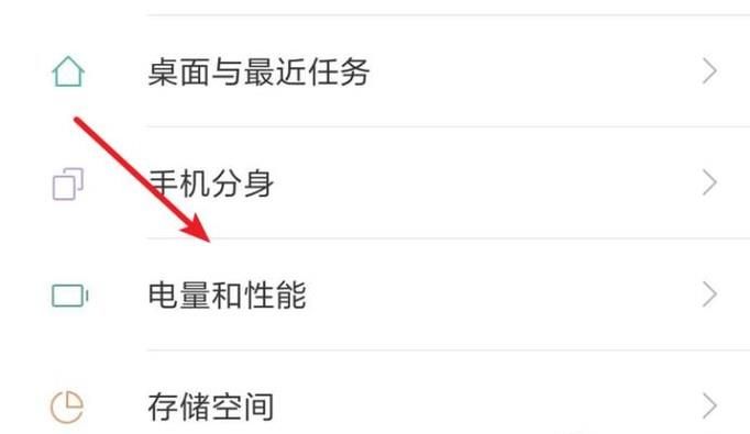 红米Note3电量百分比怎么设置?