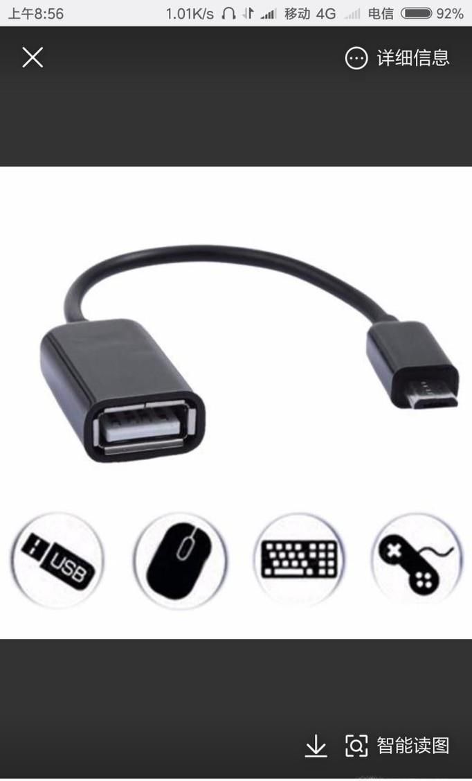 如何使用手机连接外接U盘