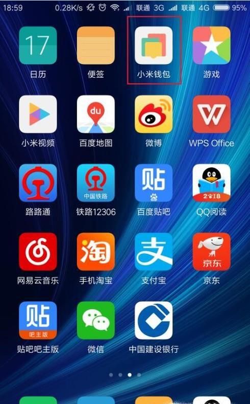 红米Note3怎么设置小米钱包使用指纹支付