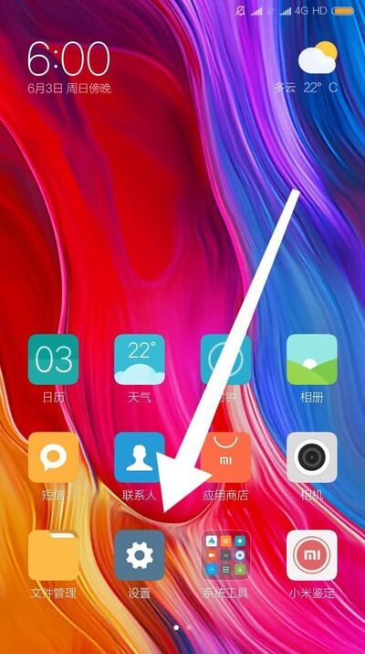 小米MIX2S全面屏怎么打开？