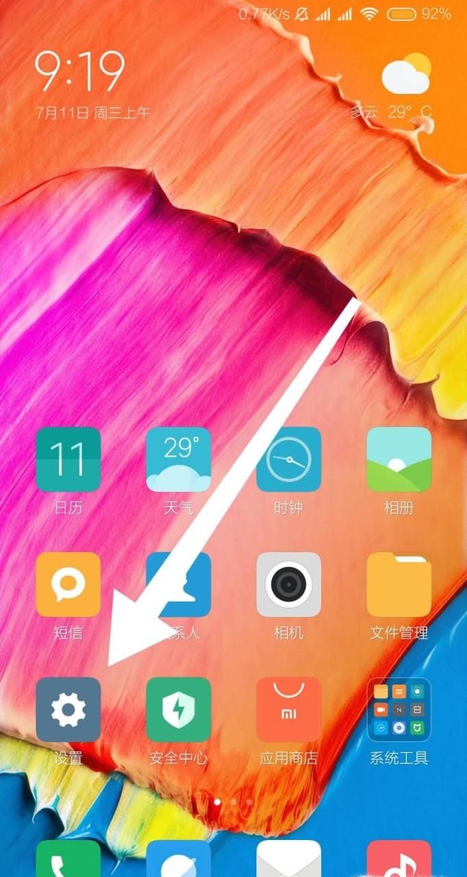 红米note5怎样开启开发者模式？