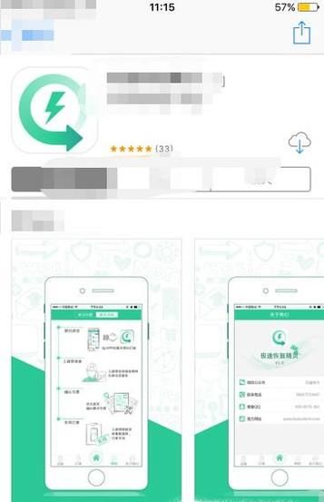 苹果手机恢复微信聊天记录如何恢复？