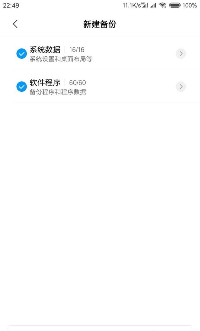 小米mix2s怎么升级miui10