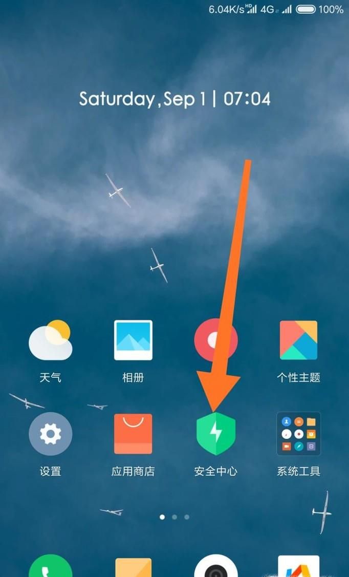 红米note手机note如何清理内存