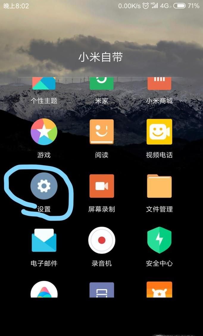 怎么找手机的回收站