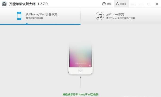 苹果手机微信聊天记录删除了还可以找回吗?