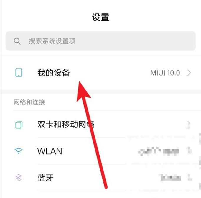 小米mix2s耗电快怎么解决
