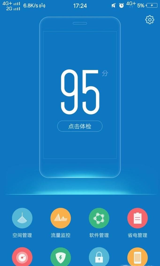 红米note如何给手机里的功能设置访问权限
