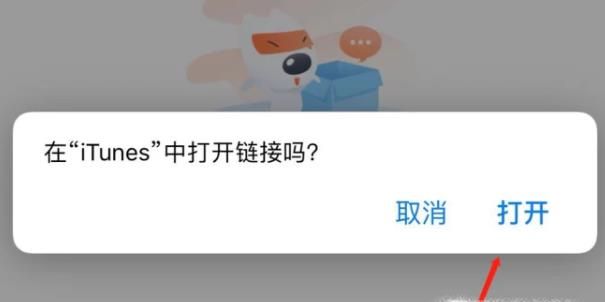 如何在苹果手机上免费安装迅雷app