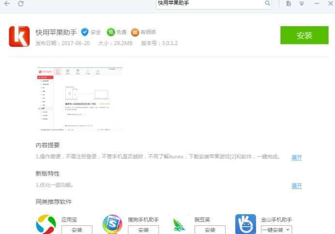 苹果手机微信多开如何同时登陆两个微信