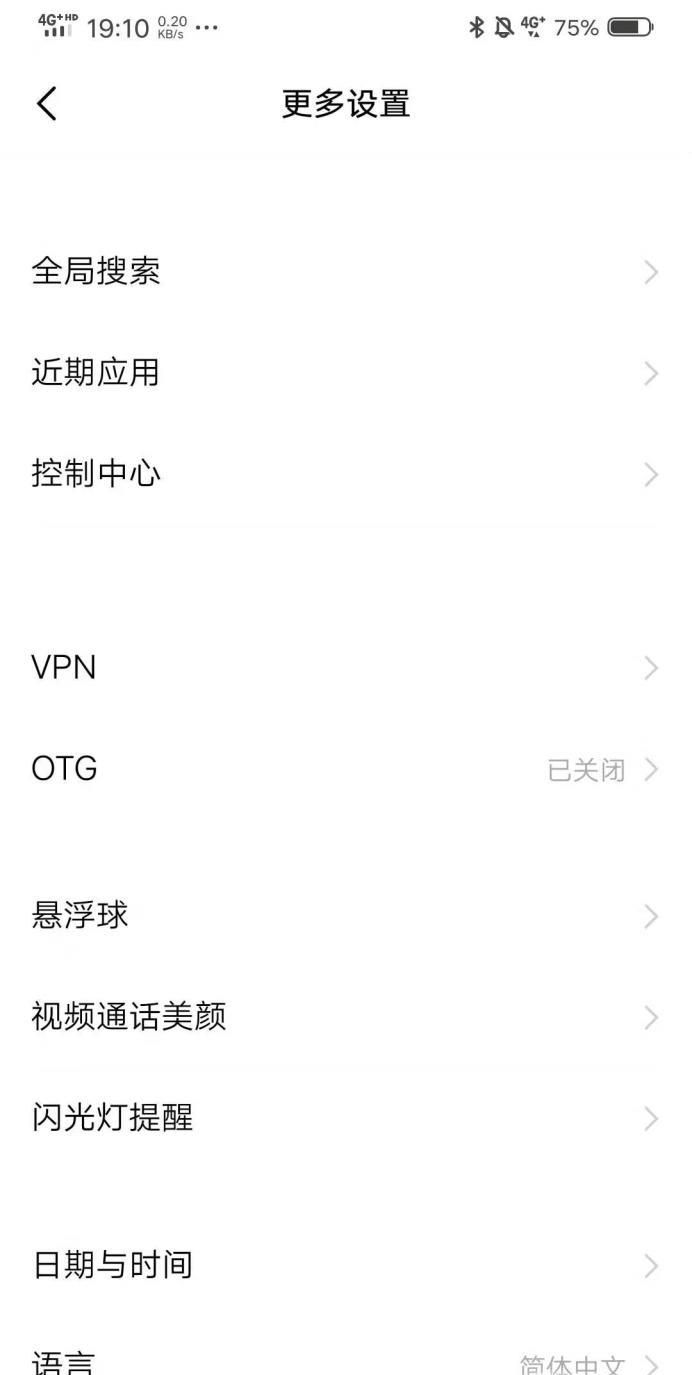 手机如何通过OTG连接和弹出U盘等USB存储设备