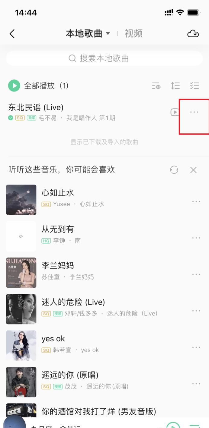苹果手机怎么用库乐队设置铃声