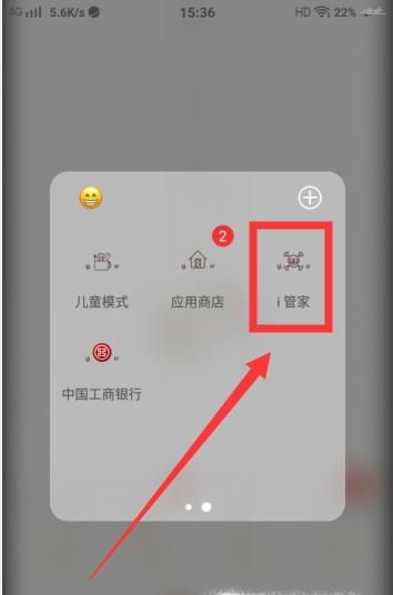 vivo怎么查看手机黑名单